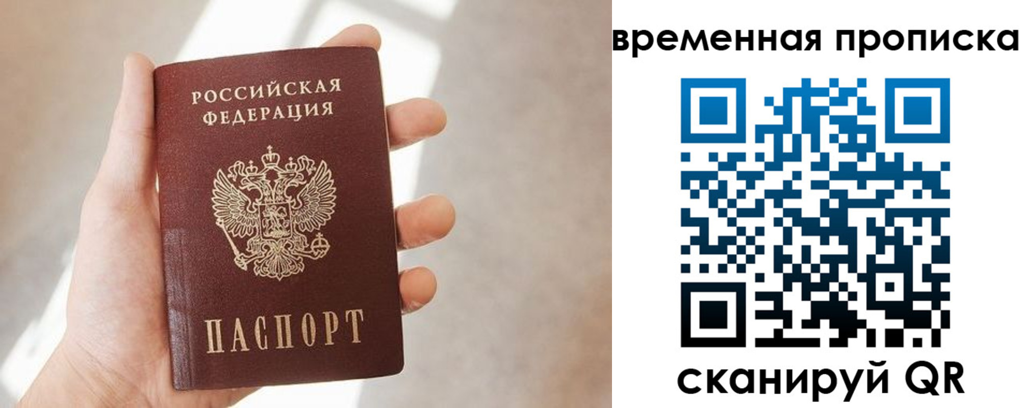 прописка от собственника в Липецке