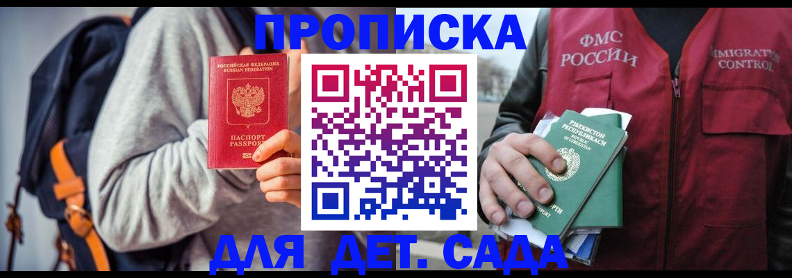 временная регистрация надежно в Липецке