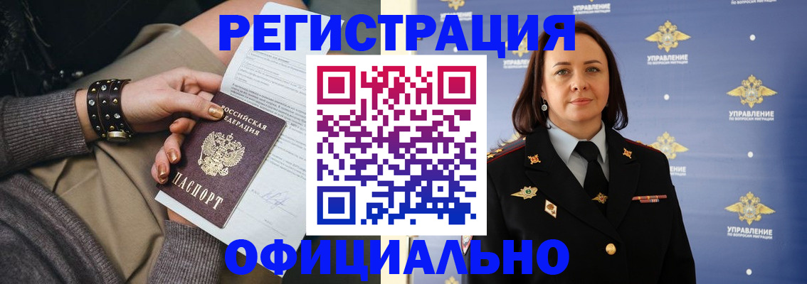 прописка ребенка в Липецке