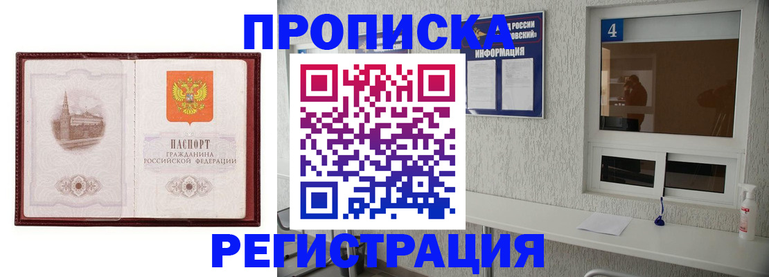 прописка иностранных граждан в Липецке