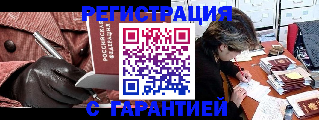 прописка в квартире в Липецке